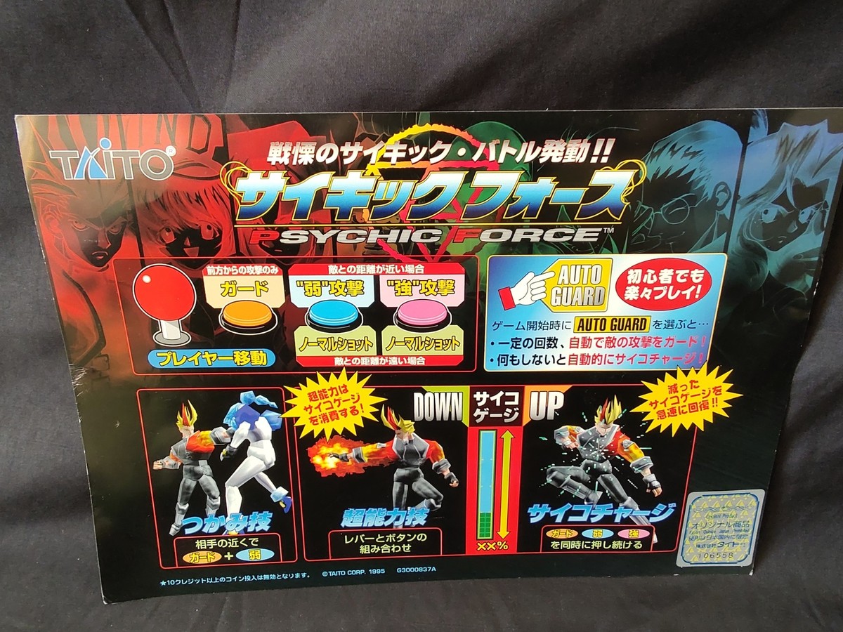TAITO Psychic Force JAMMA Arcade Game PCB system Board set TAITO Psychic Force JAMMA Arcade Game PCB system Board set