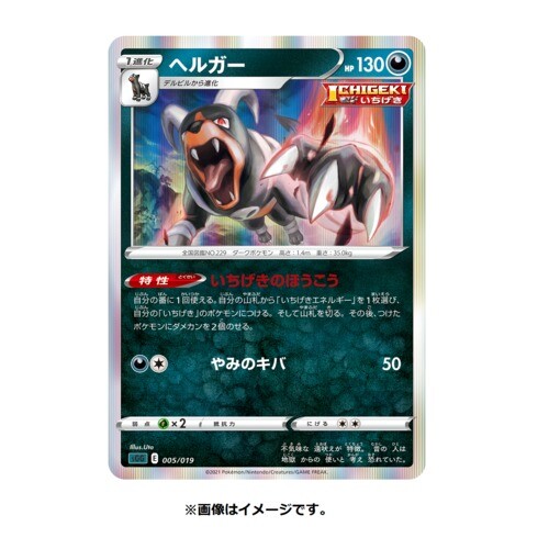 ポケモンカードゲーム HIGH CLASS DECK DOUBLE BOX High Class Deck Double Box - Gengar VMAX & Inteleon VMAX