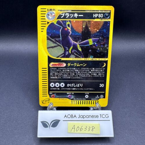 Pokémon Japonais Umbreon Holo 068/092 1ère édition e-Series E2 Aquapolis 2002 - Photo 1/14