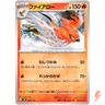 Talonflame 024/175 SVM Stard Deck Generations - Pokemon Card Japanese