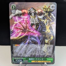 Sorcerer King, Ainz (SP) - Nazarick: Tomb of the Undead Vol.2 (OVL/S99)