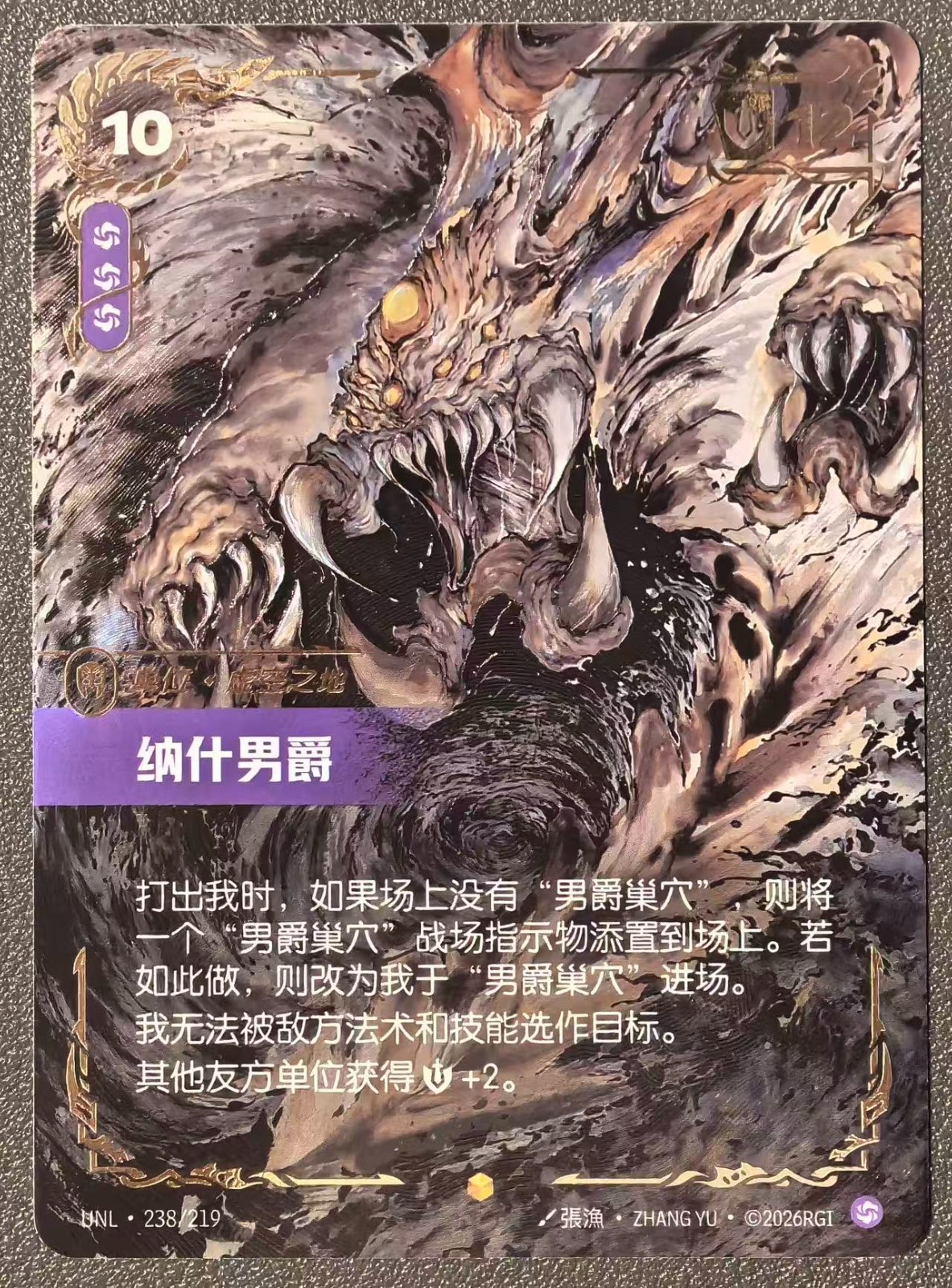 Nashor Riftbound League of Legends Card Game Chinese Riftbound Baron Nashor UNL 238/219 ...