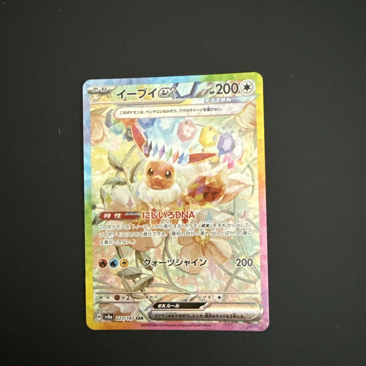 Eevee Ex 223/187 Sv8a: Terastal Fest Ex for sale | eBay