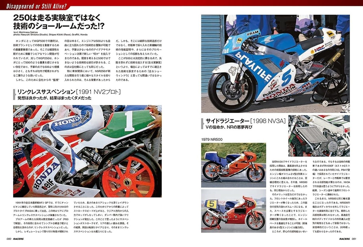 RACERS Vol.80 Honda NSR50 Part.2 Moto GP Japanese Bike Magazine