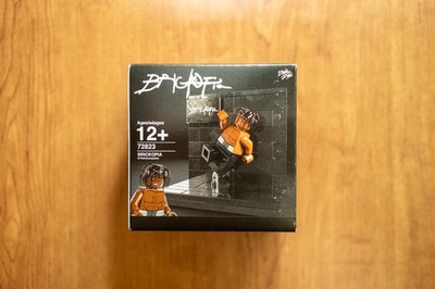 The Canvas Don Travis Scott UTOPIA  Lego Mini Brick Set SOLD OUT BRICKOPIA