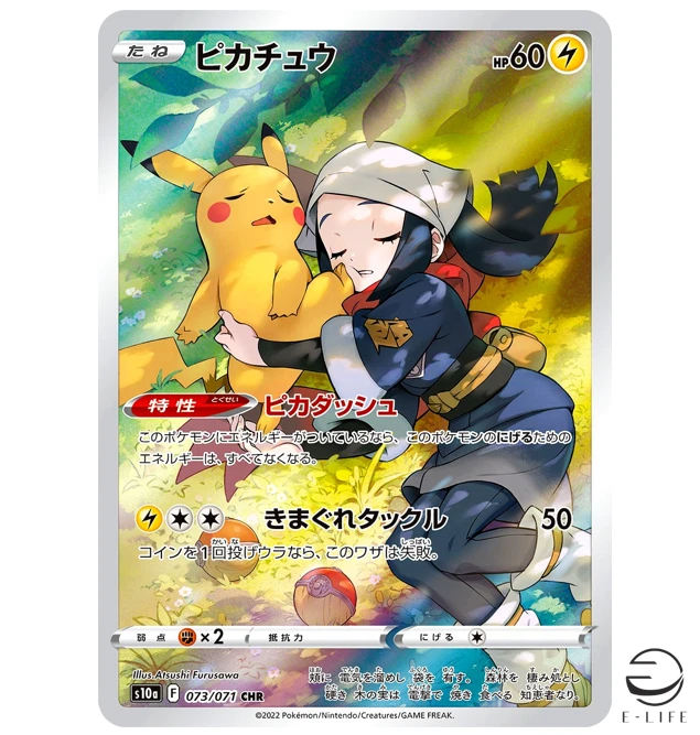 Pikachu 073/071 S10a: Dark Phantasma for sale | eBay