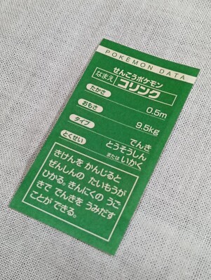 mi-poさま専用 021-096-SM7-B - Pokemon Card - Japanese - Mudkip - C | eBay