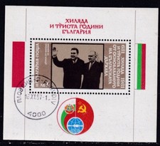 Bulgarien Bulgaria Michel Block 115 (bulgarisches Reich 1981) gestempelt, used