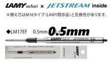 Japan LAMY safari JET STREAM INSIDE  Ballpoint Refill 0.5mm M17EF  / New