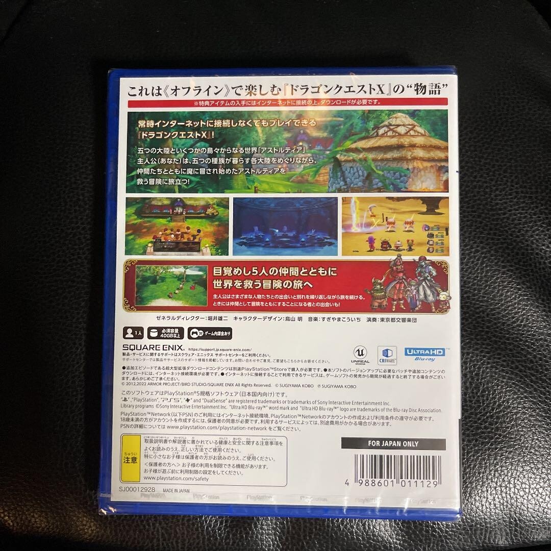 Sony PS5 Dragon Quest X Awakening Five Races Offline Normal
