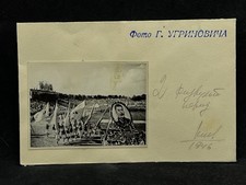 Photo of the Sports Parade before the Competition, 1949 (Ugrinovych)