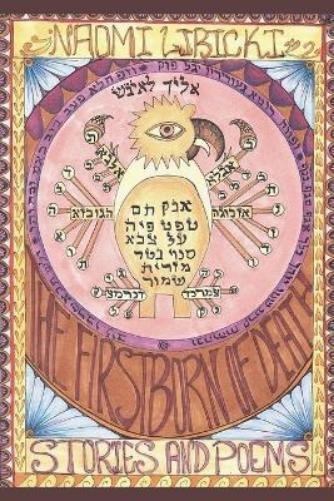 Наоми Либицки Первенец смерти (в мягкой обложке) (ИМПОРТ из Великобритании)