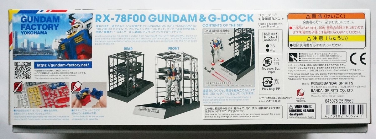 BANDAI 1/144 RX-78F00 Gundam & G-Dock Gundam Factory Yokohama