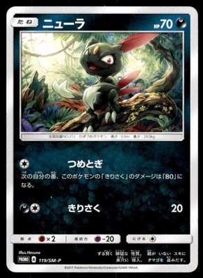 Raichu Dp21 Holo Promo Pokemon Card Played Collectible Card Games Toys Hobbies
