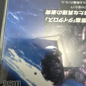 Sega Saturn-Deadalus-SEE PHOTOS-TESTED