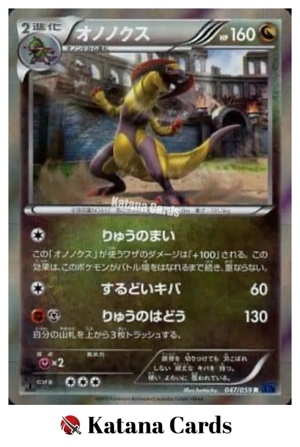 EX/NM Pokemon Cards Haxorus 047/059 R Japanese