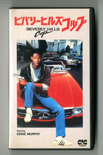 BEVERLY HILLS COP Eddie Murphy-Japanese original Beta MEGA RARE VIDEO