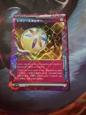 Legacy Energy #187 Prices | Pokemon Japanese Terastal Festival