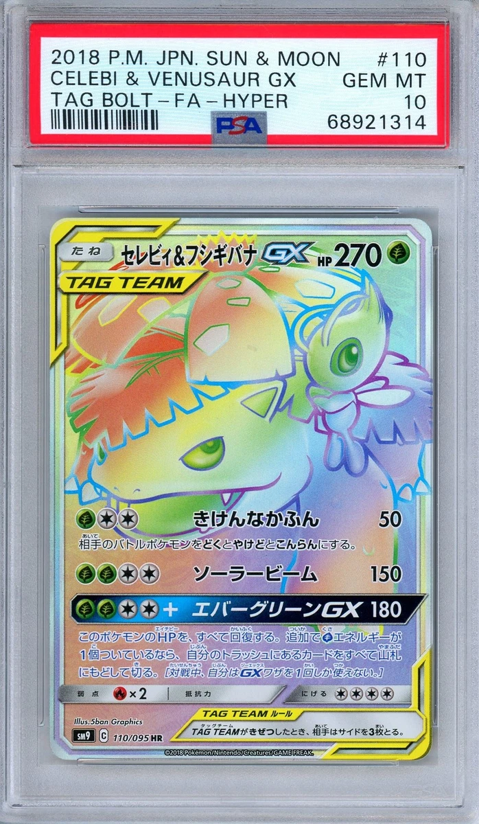 Celebi & Venusaur GX 110/095 Sm9: Tag Bolt for sale | eBay