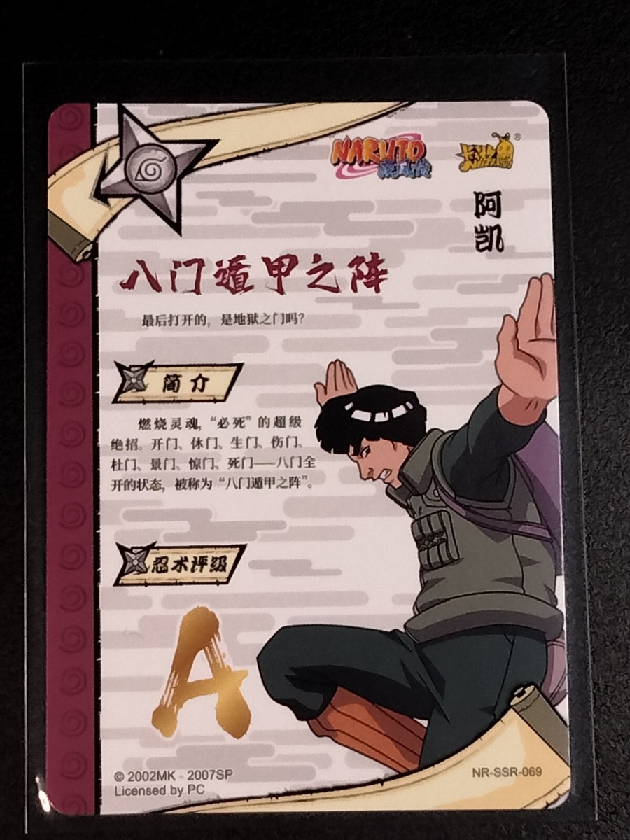 SSR Might Guy Naruto Trading Card Anime CCG TCG | eBay