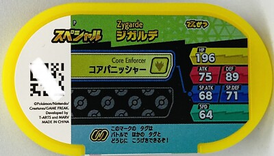 Mezastar Pokemon Mezasuta Special Tags Zygarde Densetsu 112 | eBay