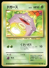 1996 Moderately Played Pokemon Koffing No. 109 Base Set Japanese