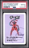 2023 POKEMON OLD MAID SUPER HIGH TENSION DEOXYS NORMAL FORME PSA 10