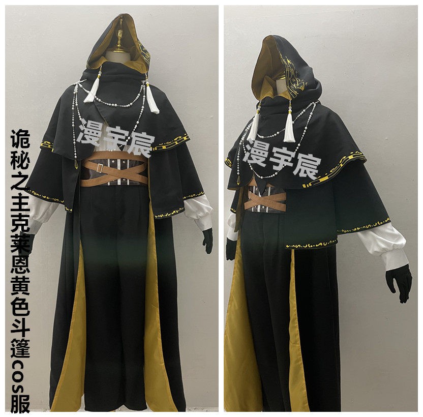 Lord of the Mysteries Klein Moretti Cloak Cosplay Costume Full Set Men Halloween