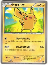 【PSA10】ピカチュウ 029/171THE BEST OF XY Pikachu #29 Prices | Pokemon Japanese Best of XY | Pokemon Cards