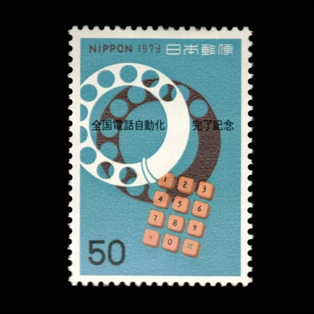 完好铰边通信日本邮票| eBay