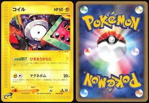 MAGNEMITE 032/092 E SERIES E2 TOWN ON NO MAP POKEMON JAPANESE NEAR MINT 2002