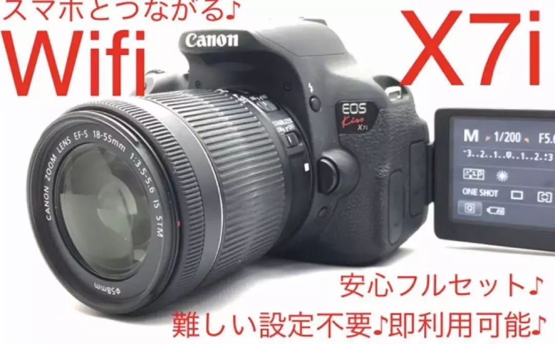 Canon EOS kiss x7i lens kit wifi Connect to smartphone