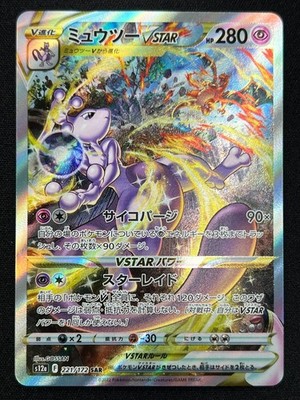 NM] Mewtwo VSTAR Pokemon Card Japanese 221/172 SAR S12a VSTAR
