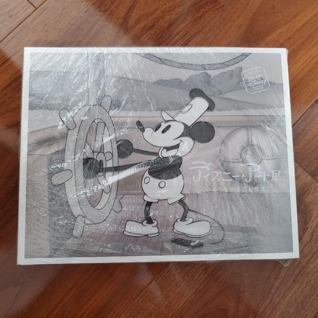 Disney Art Exhibition Catalogue #45e72e