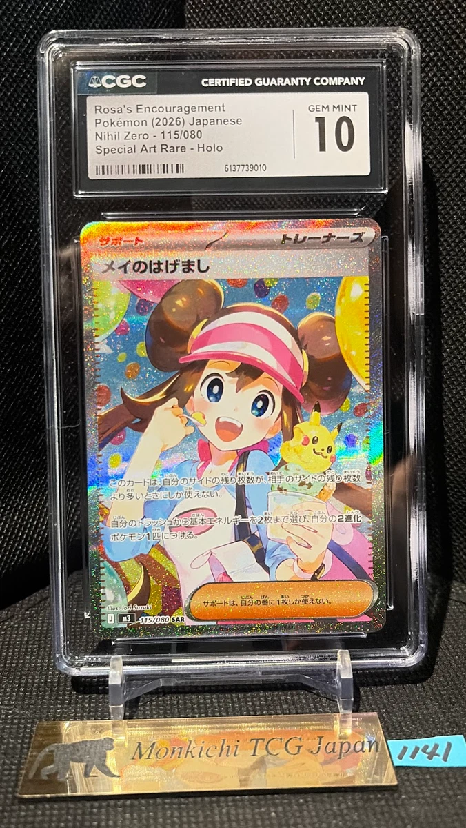 Pokémon TCG Professional Sports Authenticator (PSA) Individual