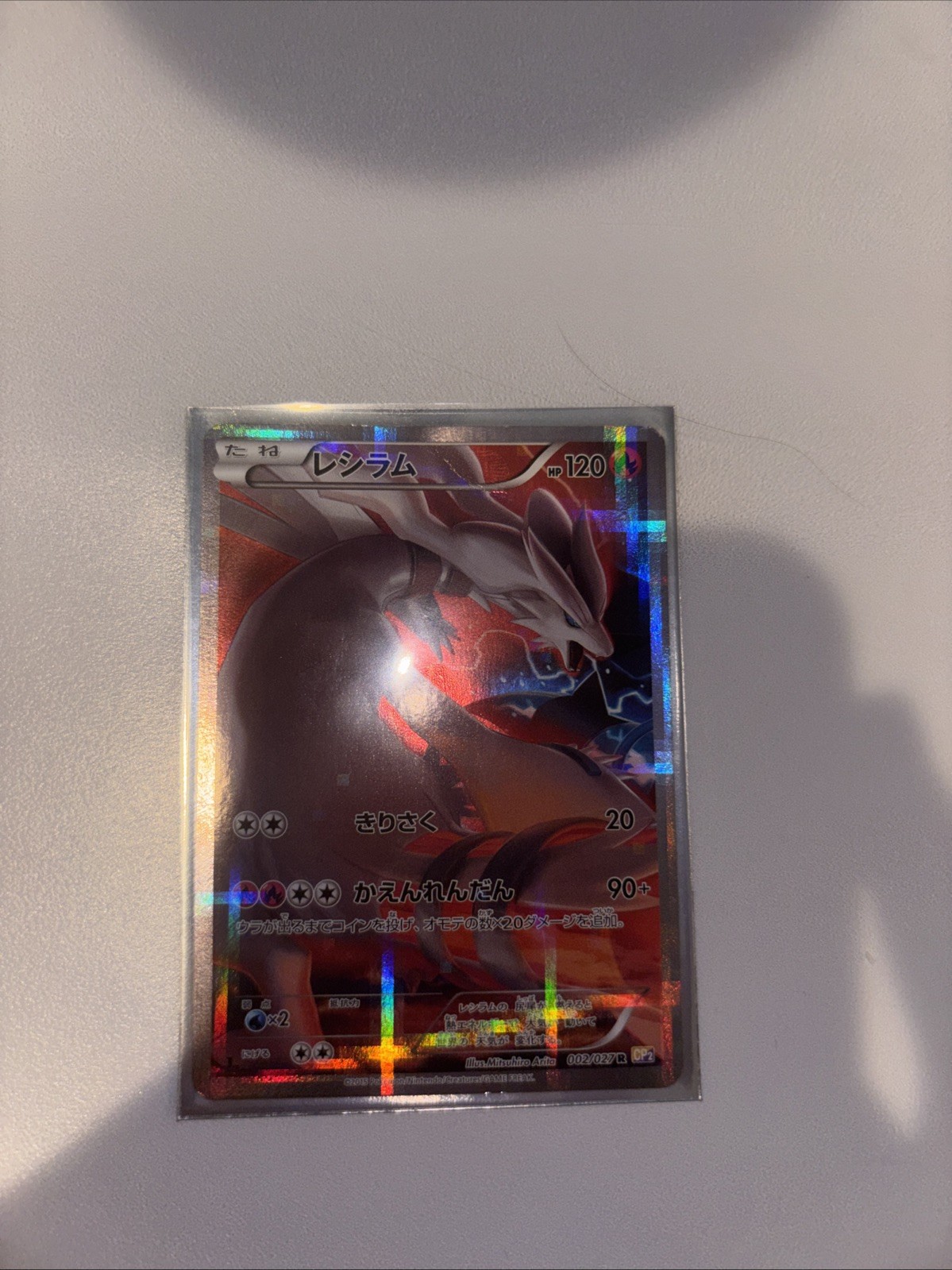 Reshiram 002/027 Holo Rare CP2 Legendary Shine Pokemon Japanese LP - CF1514