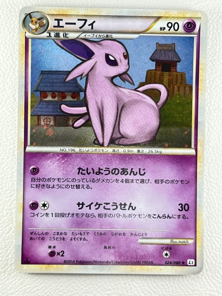 Pokémon of the Week - Espeon