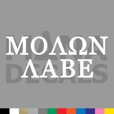 Molon Labe Vinyl Die Cut Decal Sticker - Come And Take Them 2a Gun Rights Greek