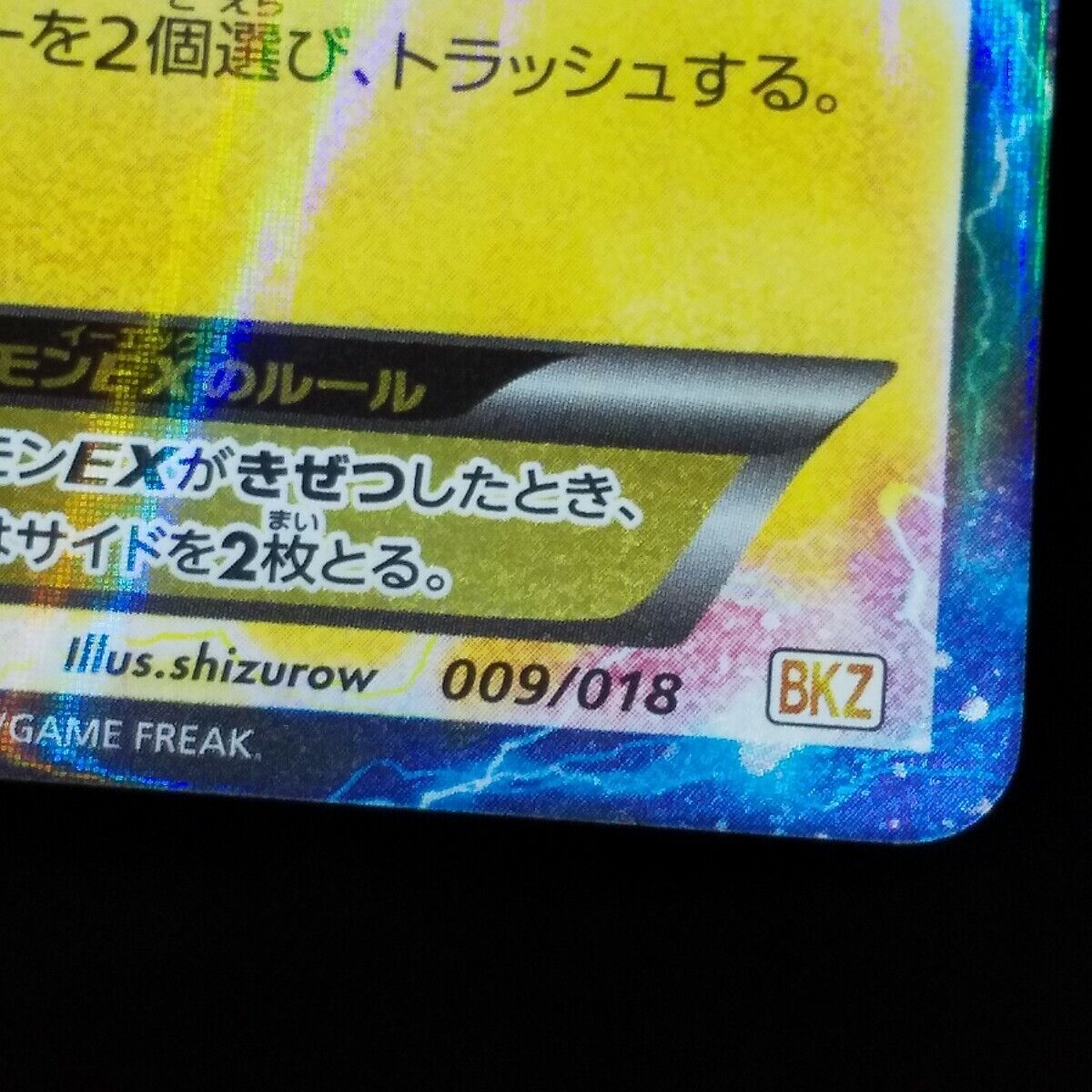 JAPAN EDITION Pokemon Card　Zekrom EX 009/018　BKZ Used