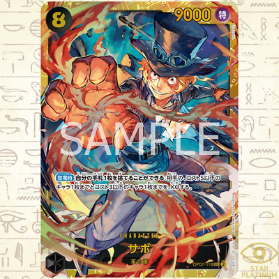 サボ SEC OP07-118 Sabo SEC OP07-118 Japanese ONE PIECE Card Game 500 Years in Future