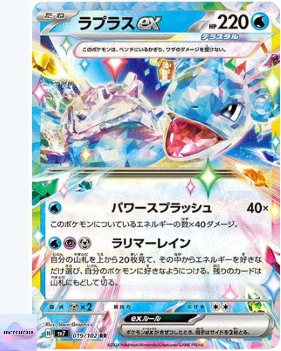 Lapras ex RR 019/102 sv7 Stellar Miracle Pokemon Card Game