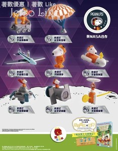 happy meal snoopy nasa
