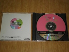 Sega Saturn The Night Before Wedding Used Shogakukan Marriage