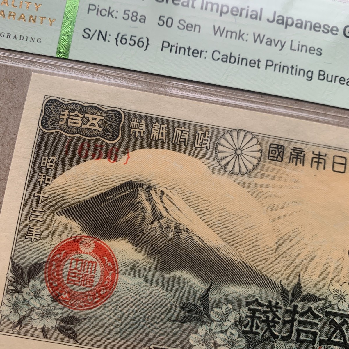 Mt. Fuji 1938 Imperial Japan 50 Sen Banknote P58a TQG 66 EPQD WW2