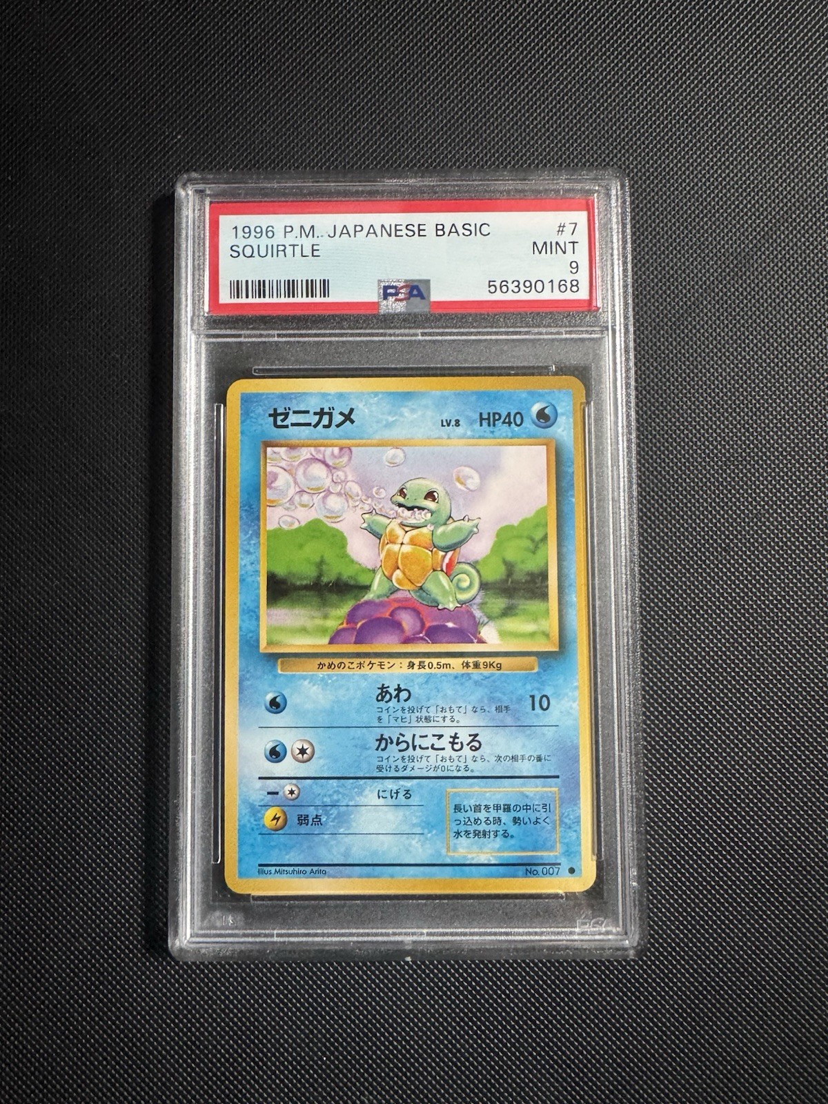 PSA 9 Squirtle Basic Expansion Pack Regular (Japanese) #007