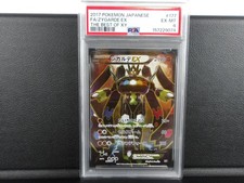 Zygarde EX 177/171 Sm: the Best of Xy Holo (Japanese) for sale