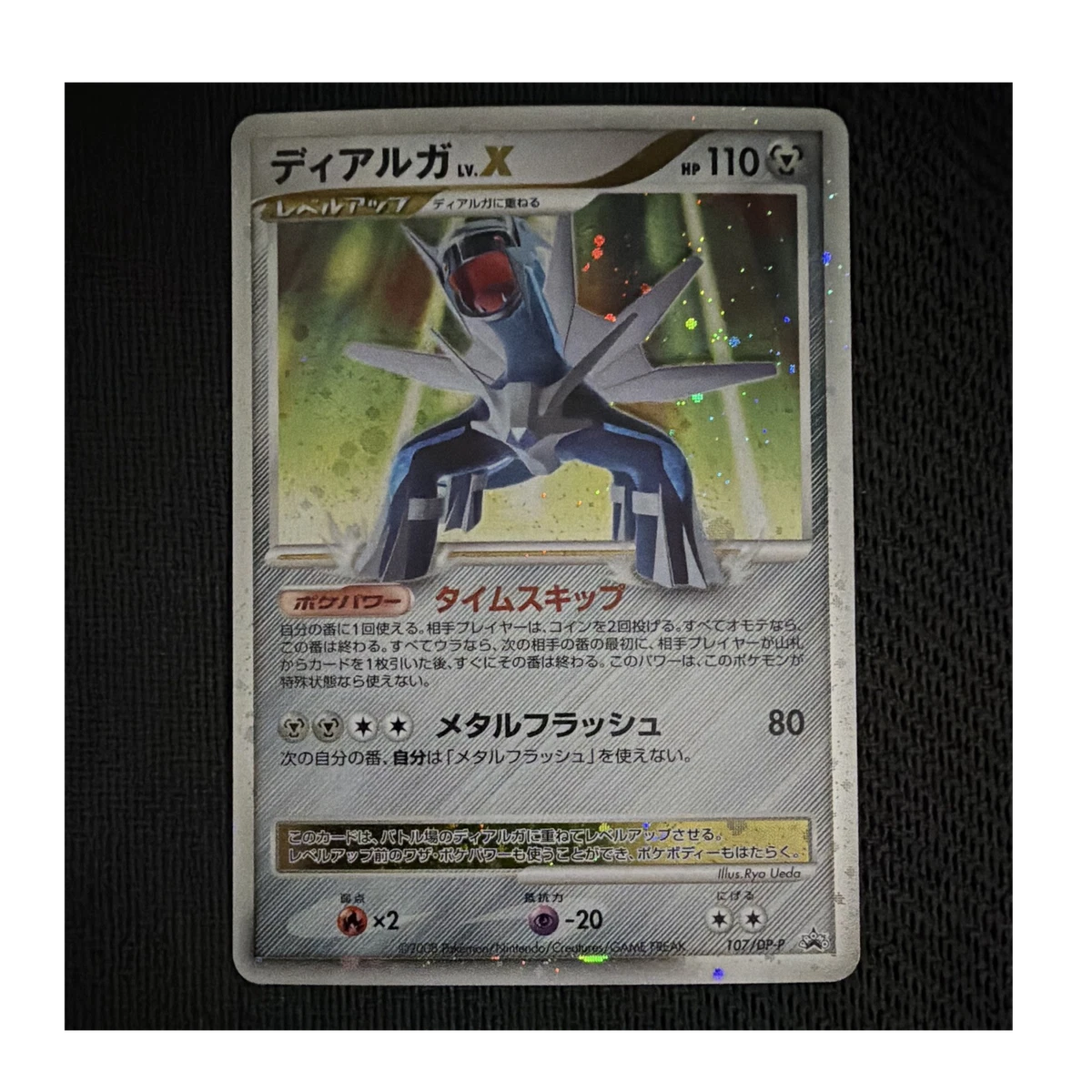 Dialga LV.X 107/DP-P DP-P Promotional Cards for sale | eBay