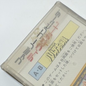 Famicom Disk PALTENA NO KAGAMI Nintendo 2179 dk