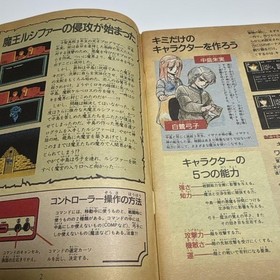 Appendix Famicom Megami Tensei Digital Devil Story Adventure Handbook Showa 62 #