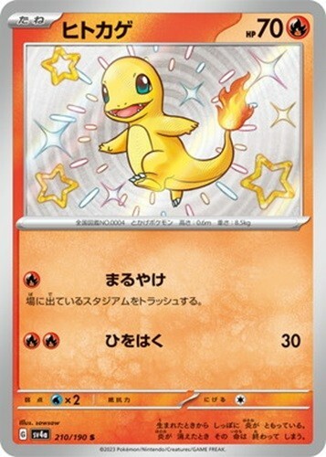 Pokemon Card Charmander S 210/190 sv4a Shiny Treasure Japanese | eBay